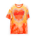 CLAWSET Studio | เสื้อคู่เจ้าของ x สัตว์เลี้ยง เสื้อหมาแมว มัดย้อม สกรีนลาย (เฉพาะเสื้อเจ้าของ)