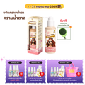 URBAN MOOF| ฺBrown Stain Remover ลดคราบน้ำตา