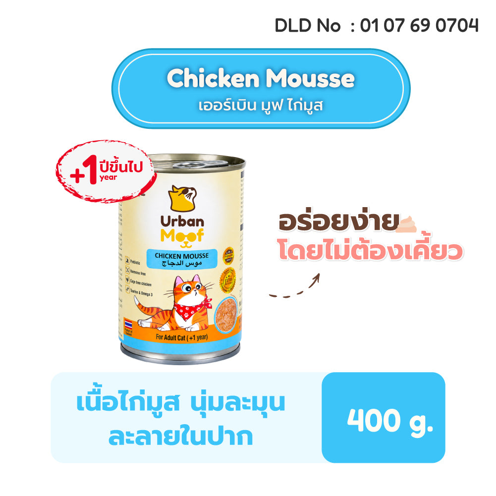 URBAN MOOF | WET CAT FOOD -  CHICKEN