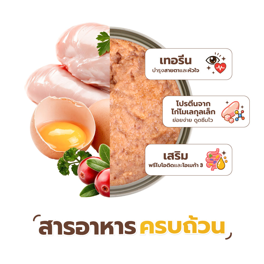 URBAN MOOF | WET CAT FOOD -  CHICKEN