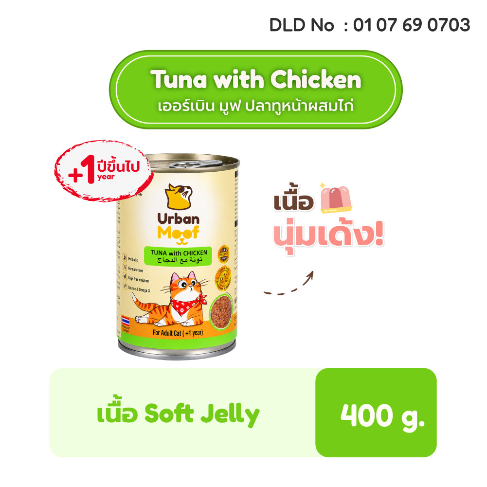URBAN MOOF | WET CAT FOOD -  TUNA WITH CHICKEN