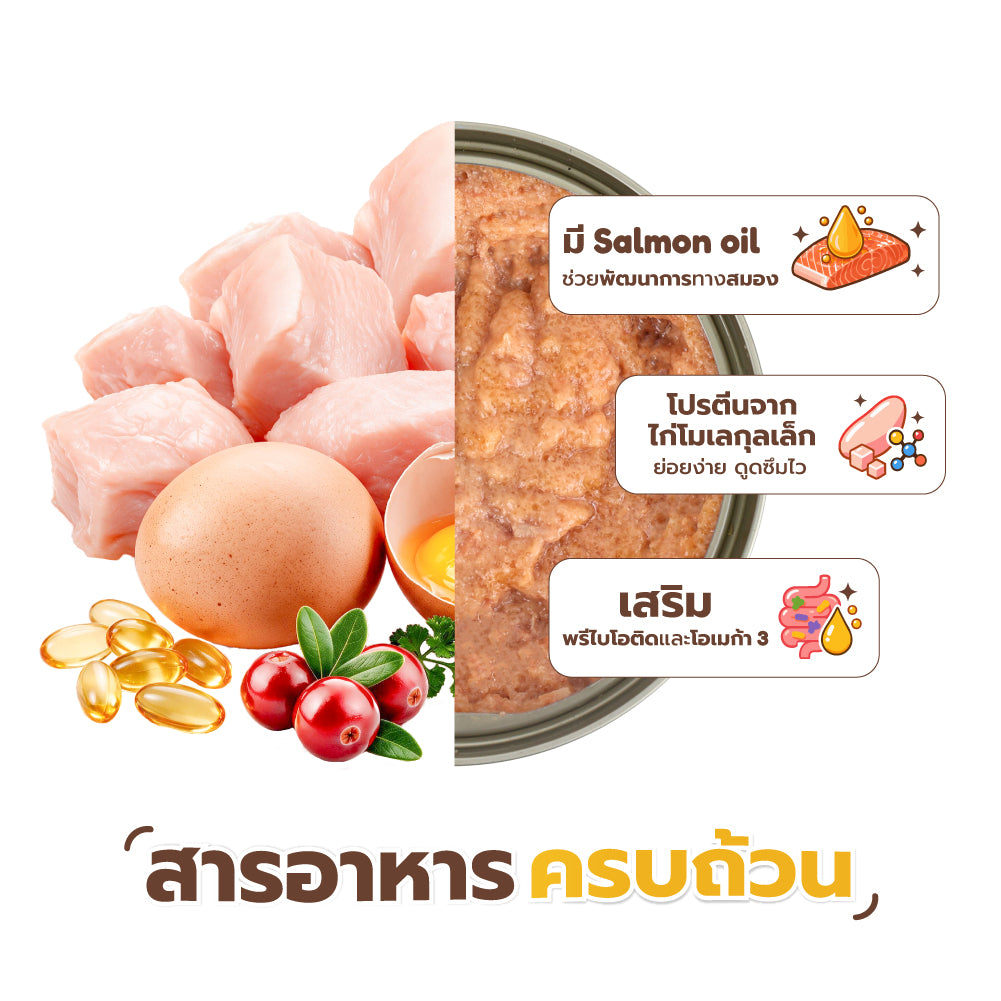 URBAN MOOF | WET CAT FOOD -  CHICKEN IN JELLY FOR KITTEN