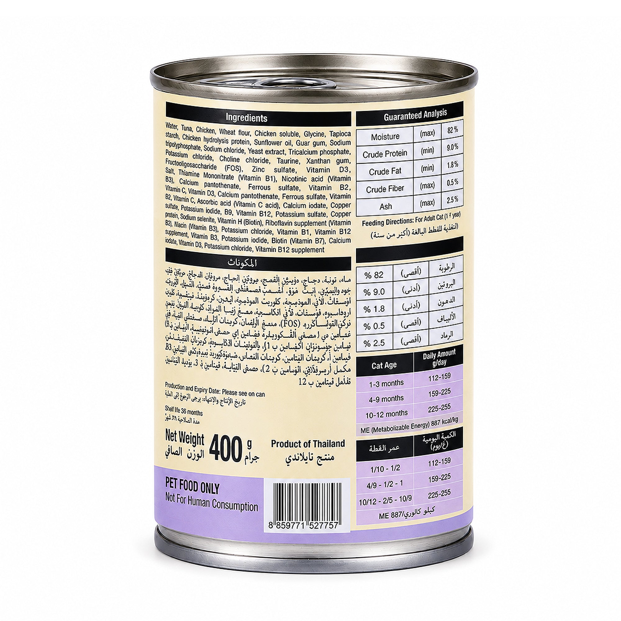 URBAN MOOF | WET CAT FOOD -  CHICKEN IN GRAVY