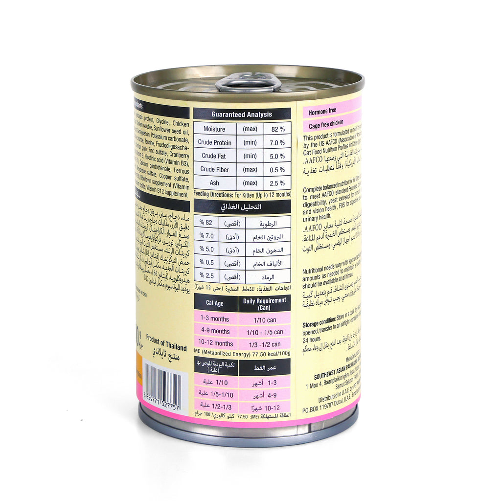 URBAN MOOF | WET CAT FOOD -  CHICKEN IN JELLY FOR KITTEN