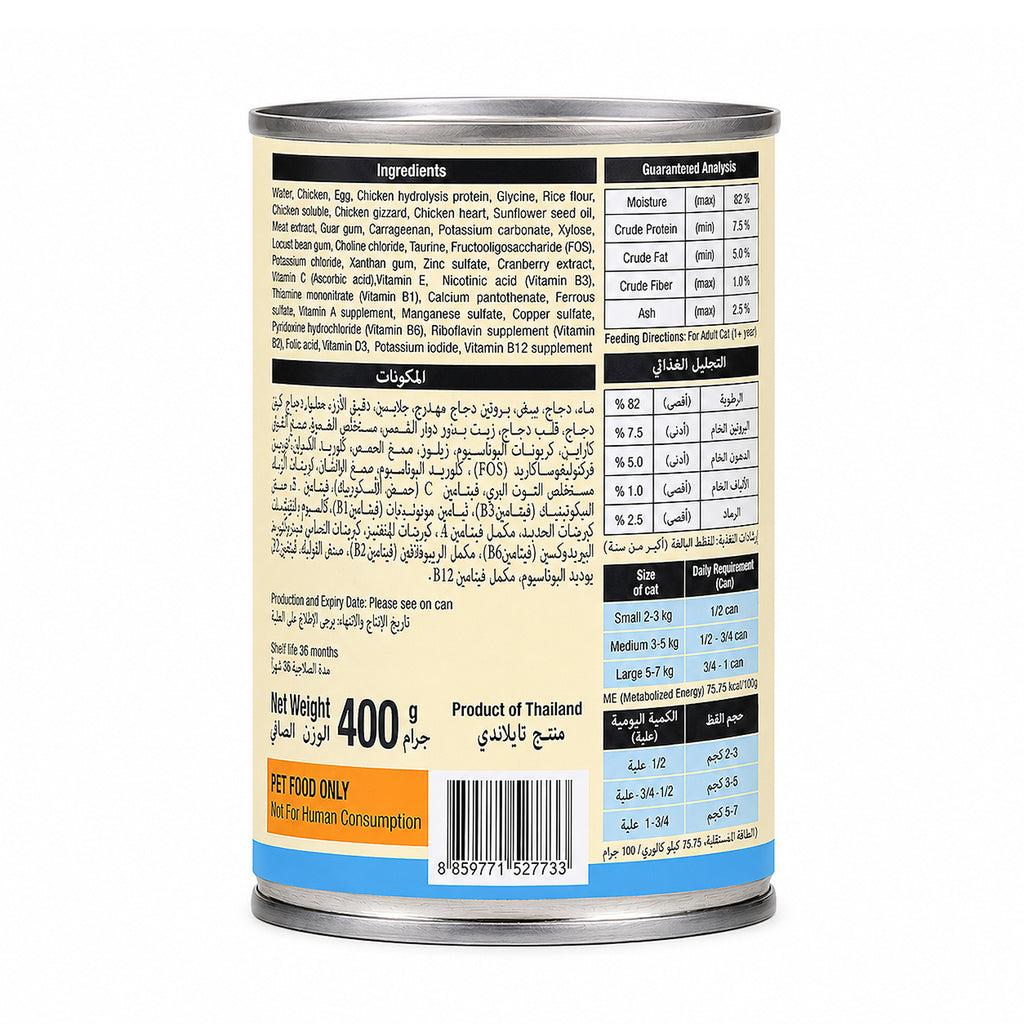 URBAN MOOF | WET CAT FOOD -  CHICKEN