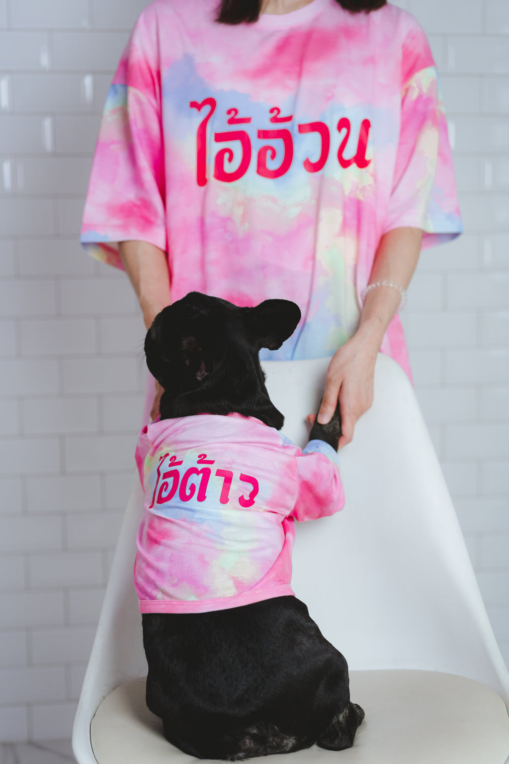 CLAWSET Studio | เสื้อคู่เจ้าของ x สัตว์เลี้ยง เสื้อหมาแมว มัดย้อม สกรีนลาย (เฉพาะเสื้อสัตว์เลี้ยง)
