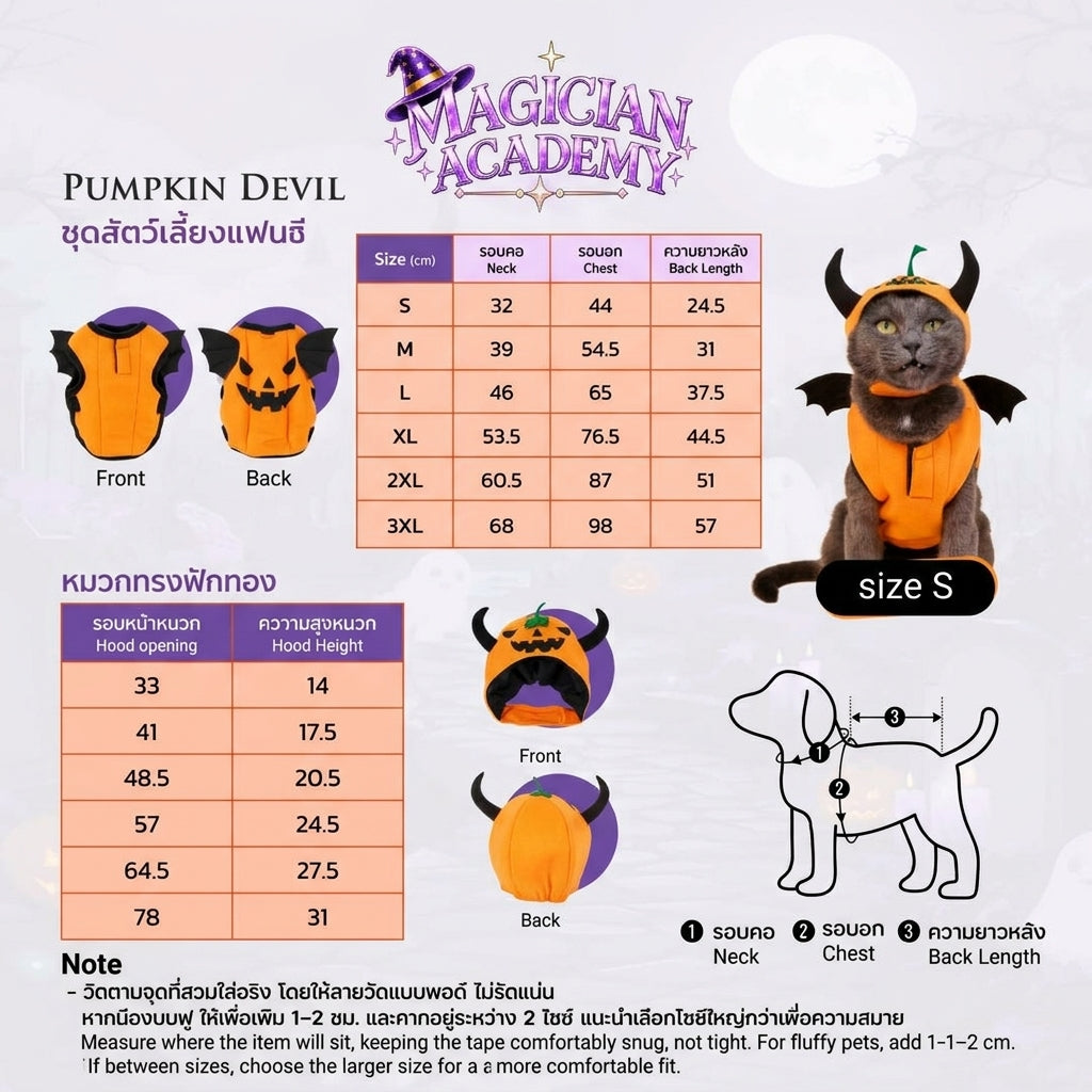 CLAWSET Studio® | Academy halloween - Pumpkin Devil