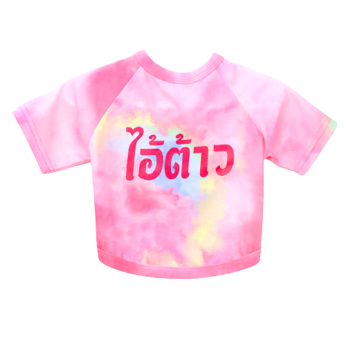 CLAWSET Studio | เสื้อคู่เจ้าของ x สัตว์เลี้ยง เสื้อหมาแมว มัดย้อม สกรีนลาย (เฉพาะเสื้อสัตว์เลี้ยง)