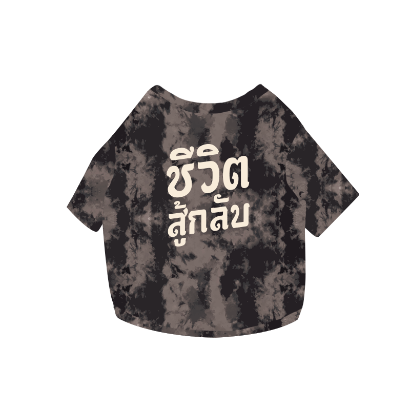 CLAWSET Studio | เสื้อคู่เจ้าของ x สัตว์เลี้ยง เสื้อหมาแมว มัดย้อม สกรีนลาย (เฉพาะเสื้อสัตว์เลี้ยง)