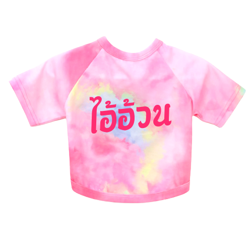 CLAWSET Studio | เสื้อคู่เจ้าของ x สัตว์เลี้ยง เสื้อหมาแมว มัดย้อม สกรีนลาย (เฉพาะเสื้อสัตว์เลี้ยง)