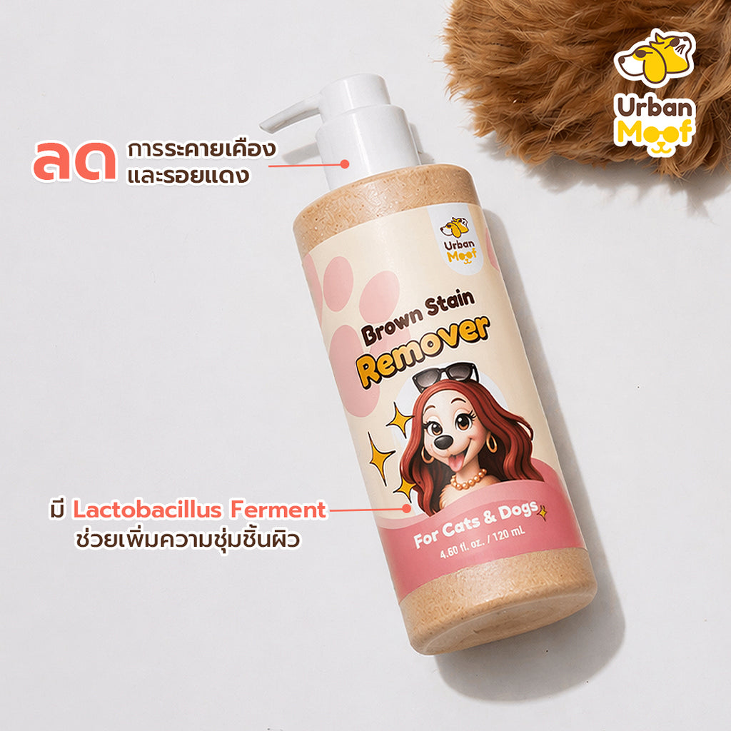 URBAN MOOF| ฺBrown Stain Remover