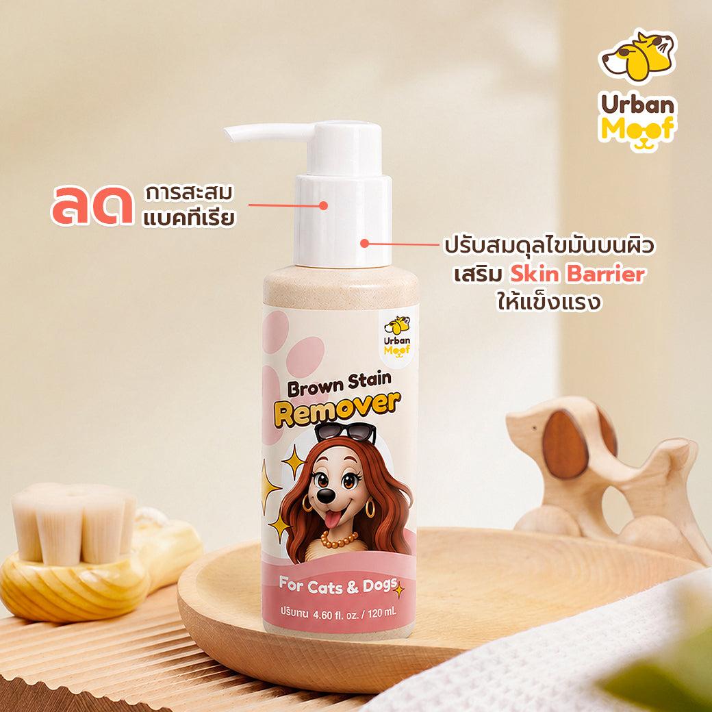 URBAN MOOF| ฺBrown Stain Remover