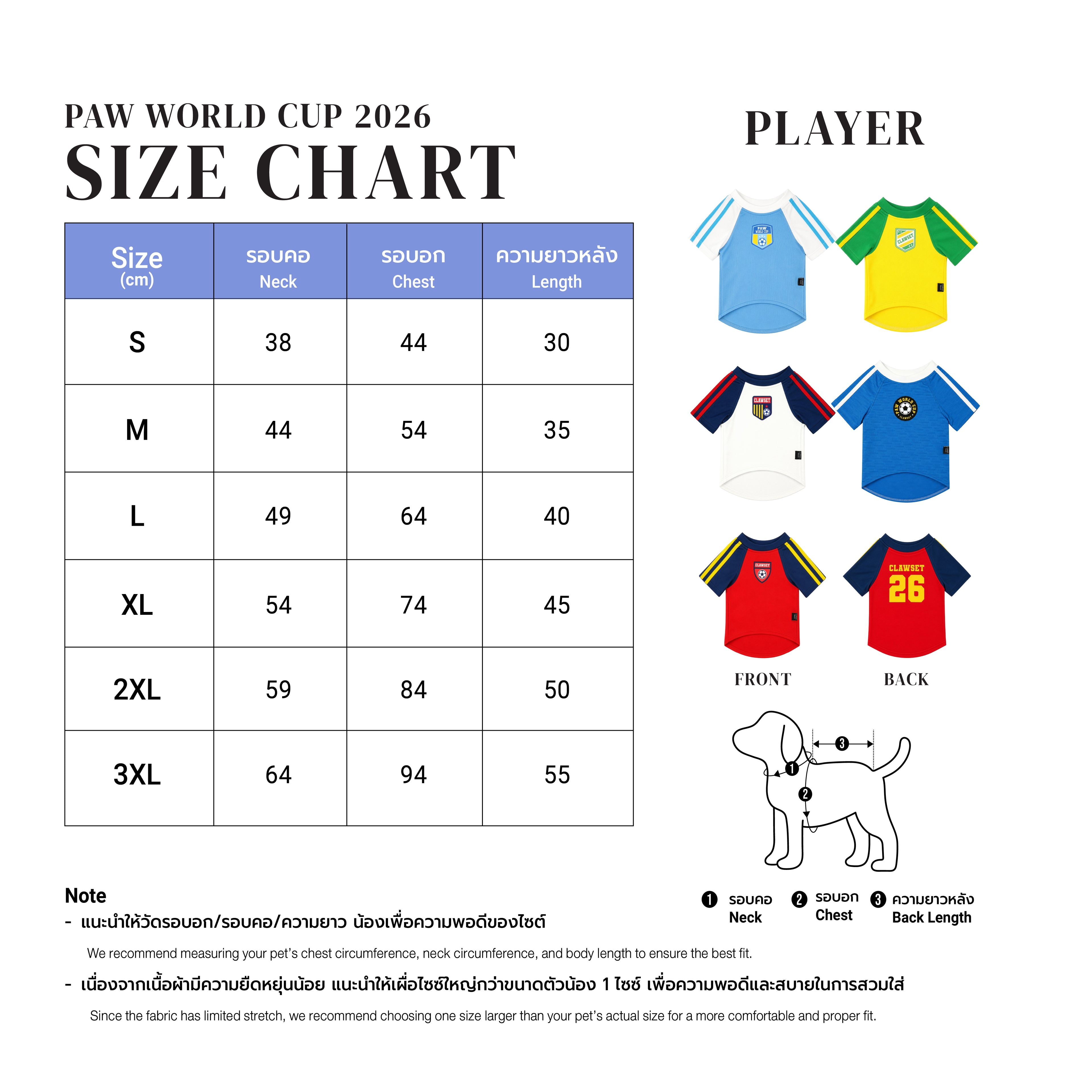 CLAWSET Studio® | PAW WORLD CUP 2026 - England เสื้อฟุตบอลสัตว์เลี้ยงทีมชาติอังกฤษ