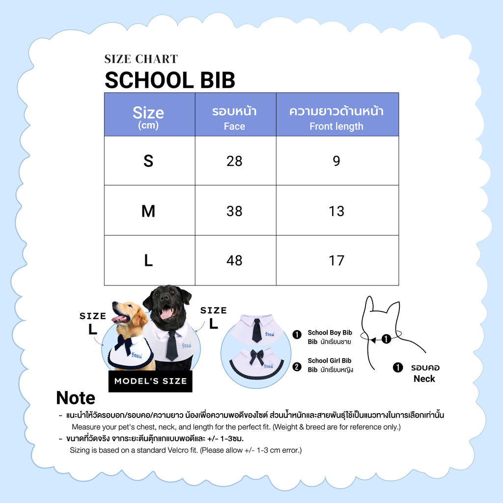 CLAWSET Studio® | LUV MOM CLUB -  BIB - นักเรียนชาย