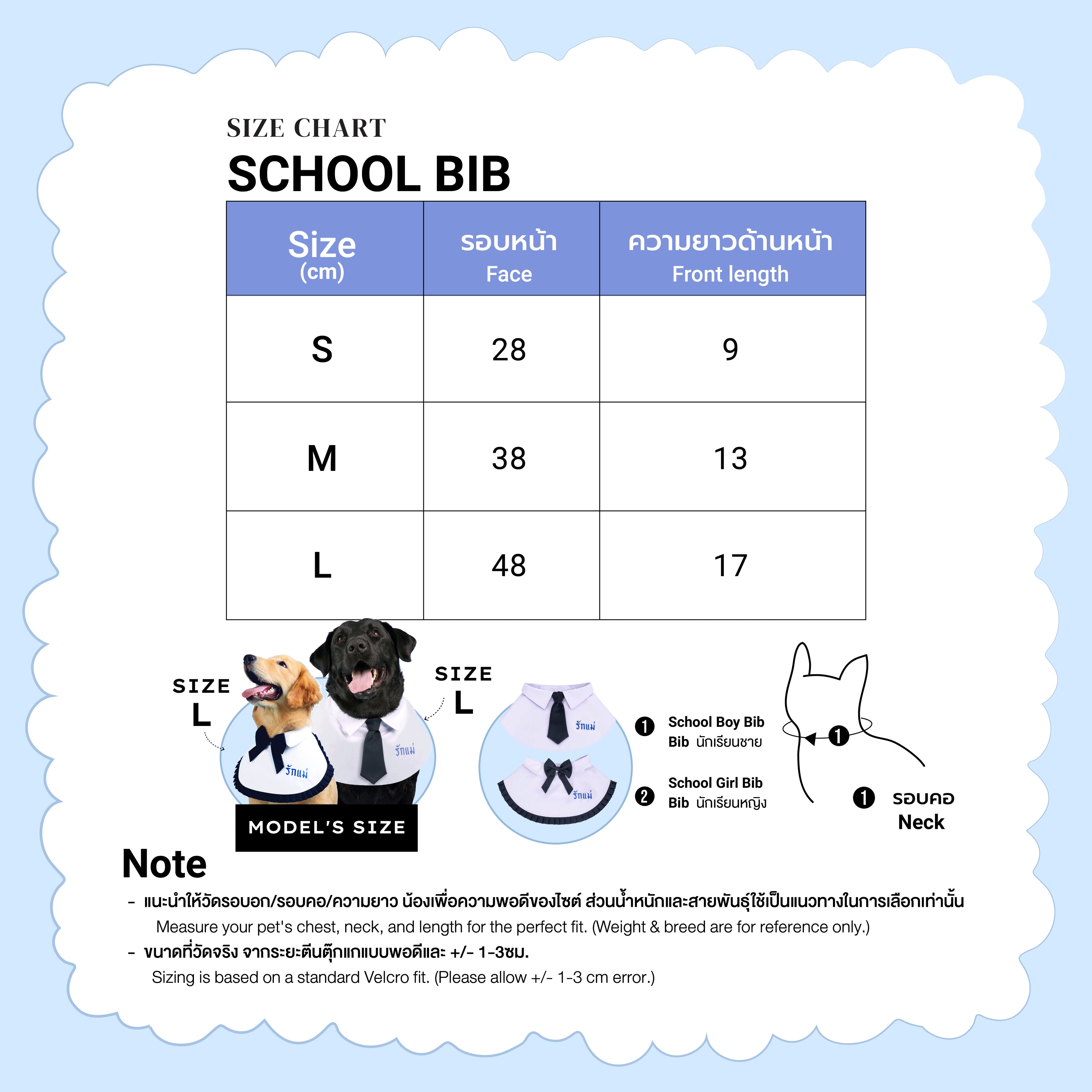 CLAWSET Studio® | LUV MOM CLUB -  BIB - นักเรียนชาย