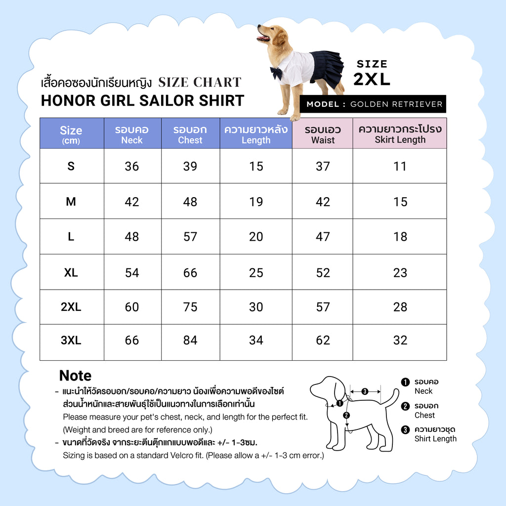 CLAWSET Studio® | LUV MOM CLUB -  UNIFORM - ชุดนักเรียนหญิง