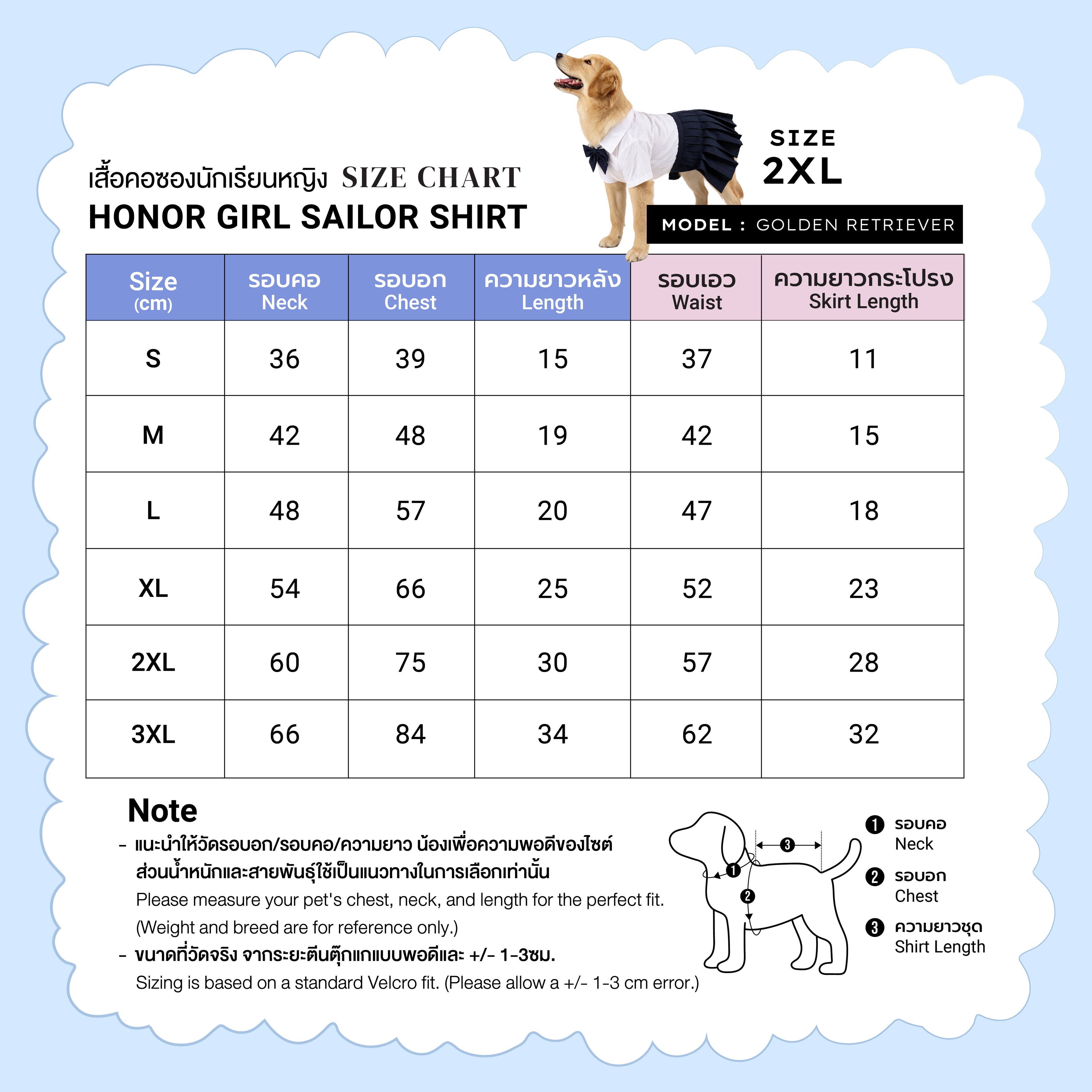 CLAWSET Studio® | LUV MOM CLUB -  UNIFORM - ชุดนักเรียนหญิง
