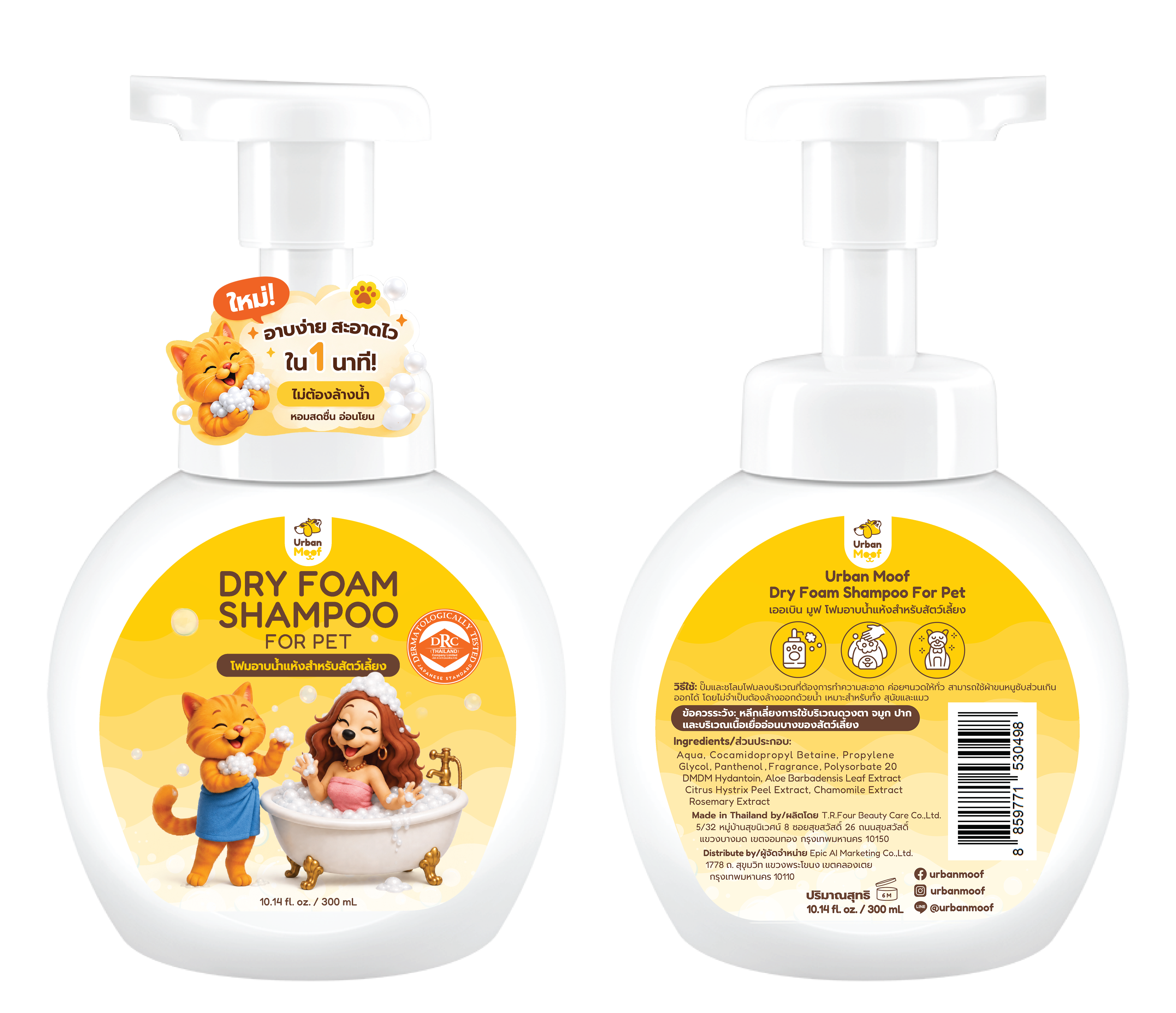 URBAN MOOF | GROOMING -Dry Shampoo