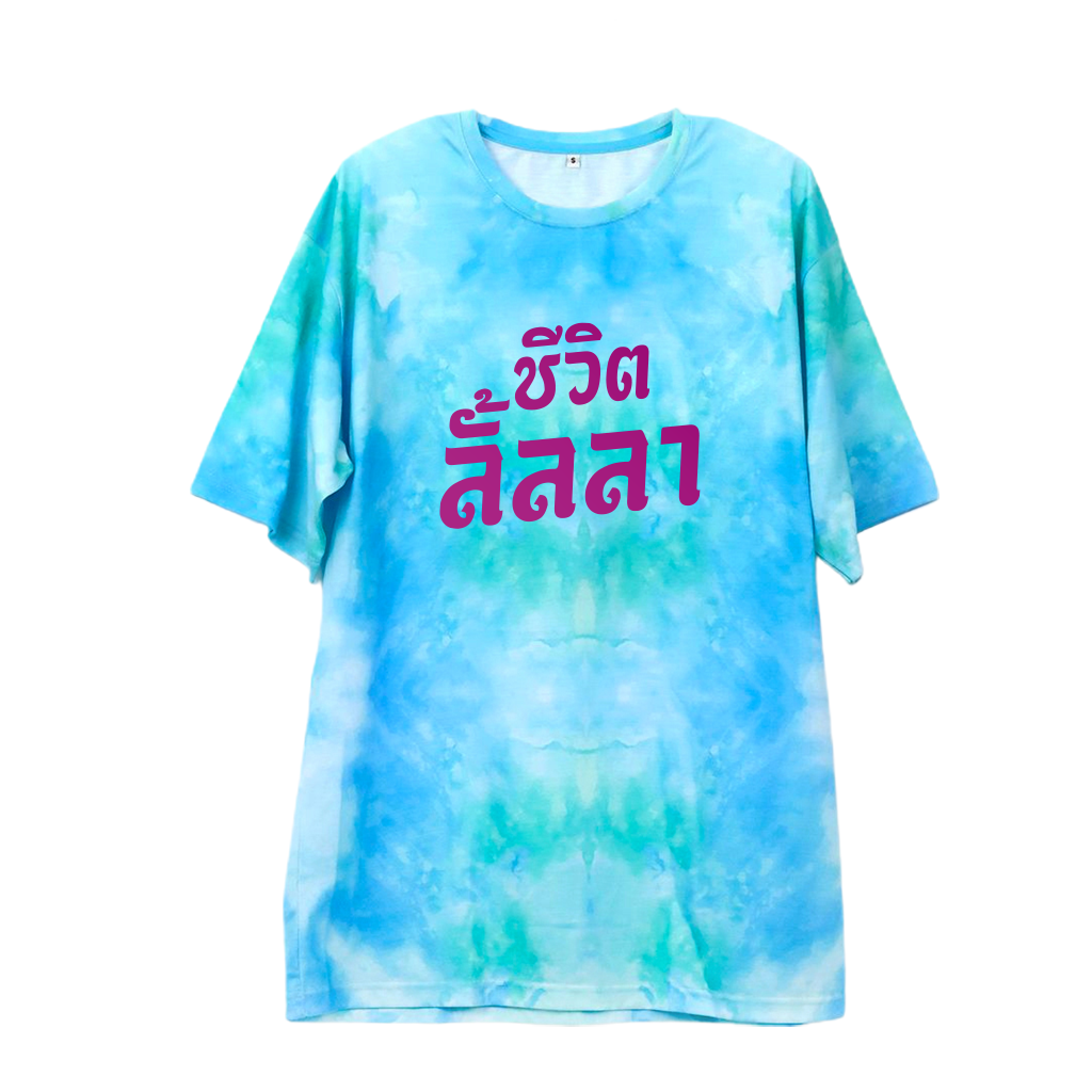 CLAWSET Studio | เสื้อคู่เจ้าของ x สัตว์เลี้ยง เสื้อหมาแมว มัดย้อม สกรีนลาย (เฉพาะเสื้อเจ้าของ)