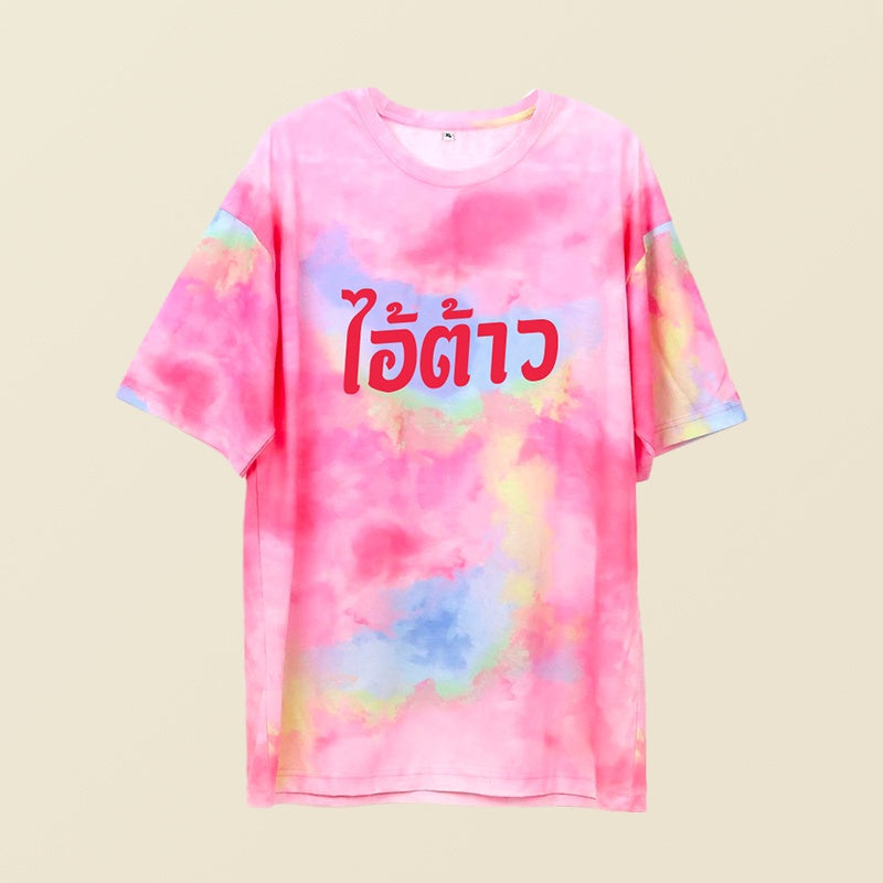 CLAWSET Studio | เสื้อคู่เจ้าของ x สัตว์เลี้ยง เสื้อหมาแมว มัดย้อม สกรีนลาย (เฉพาะเสื้อเจ้าของ)