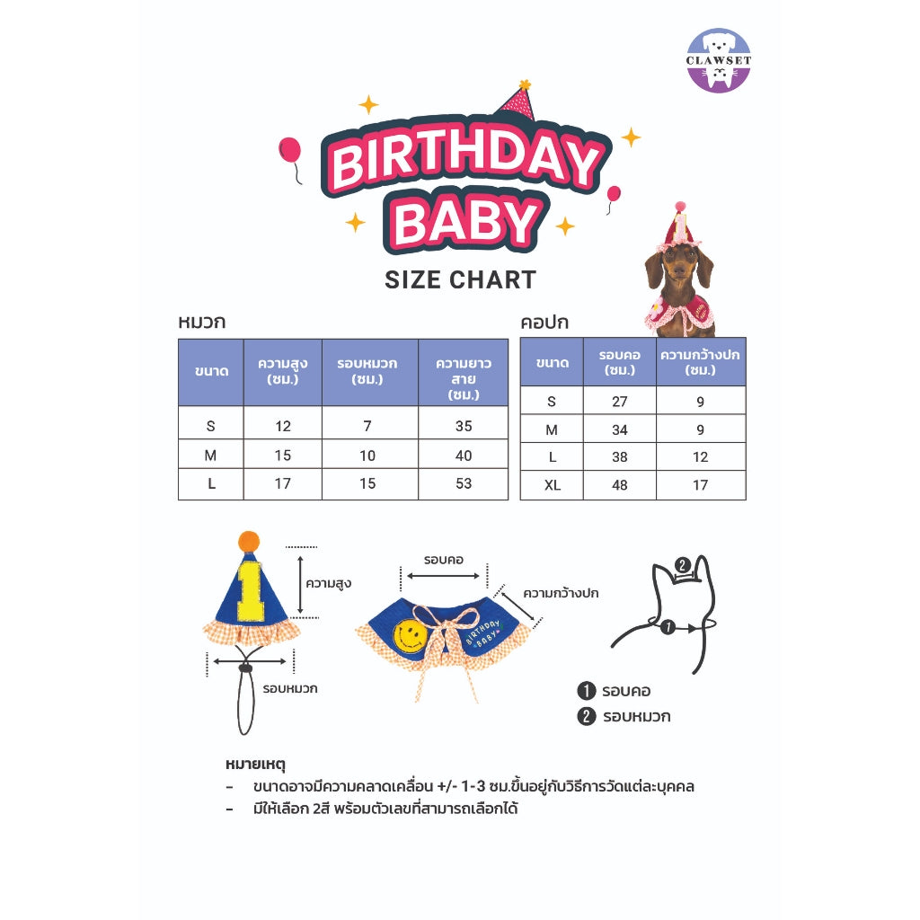 CLAWSET Studio | Birthday Collection - Birthday Baby Collar -Blue