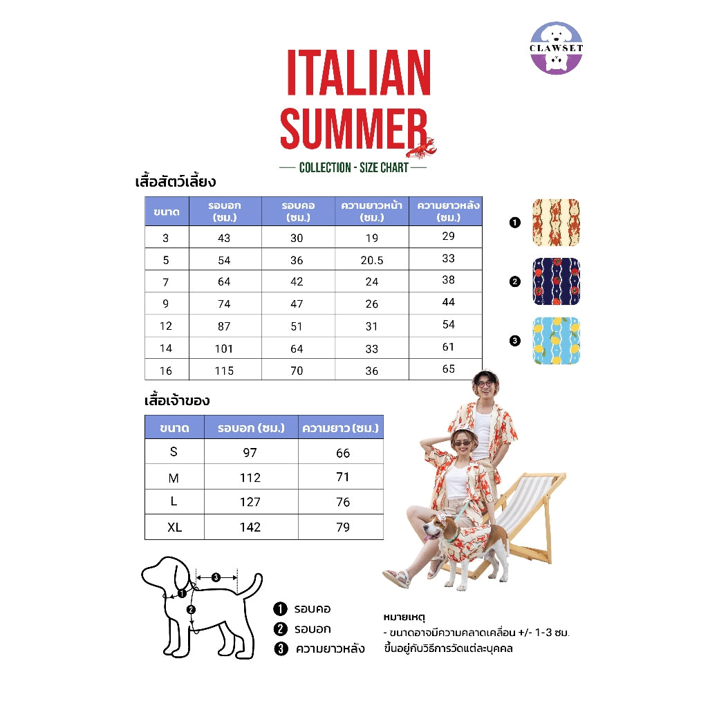 CLAWSET Studio | Italian Summer -Human Shirt- Lobster