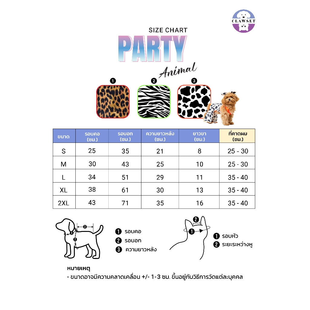 CLAWSET Studio® | Party Animal - Leopard
