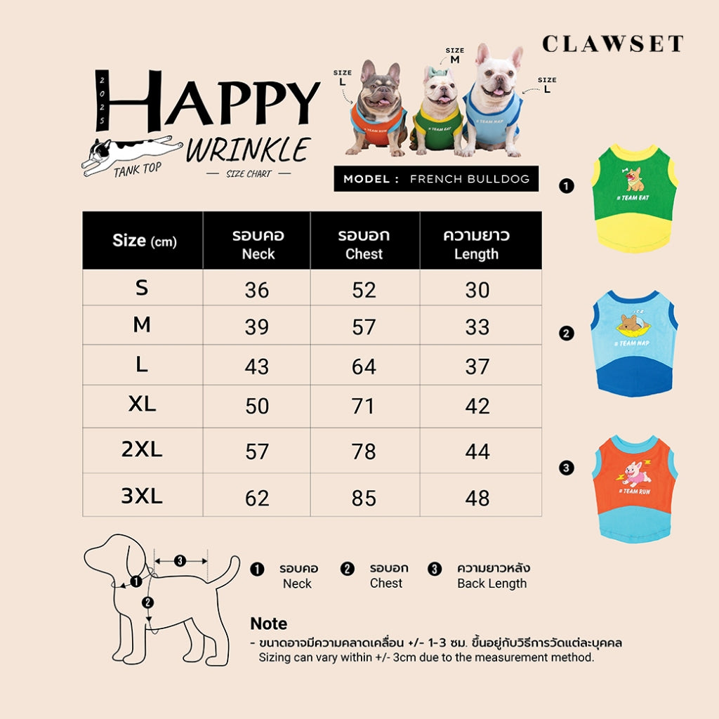 CLAWSET Studio | French Bulldog - Happy Wrinkle Collection - เสื้อกล้าม