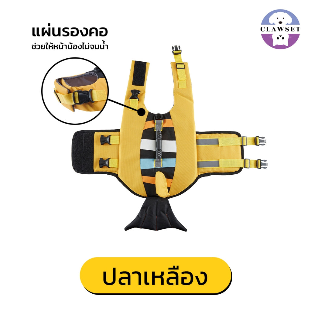 CLAWSET Studio | Life Jacket -Yellow fish