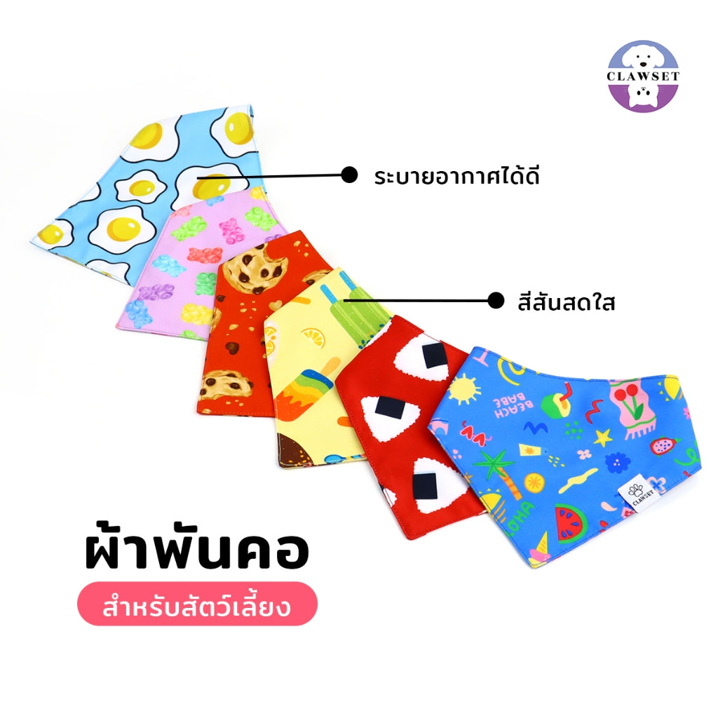 CLAWSET Studio | I'm So Hungry -Scarf- Jelly