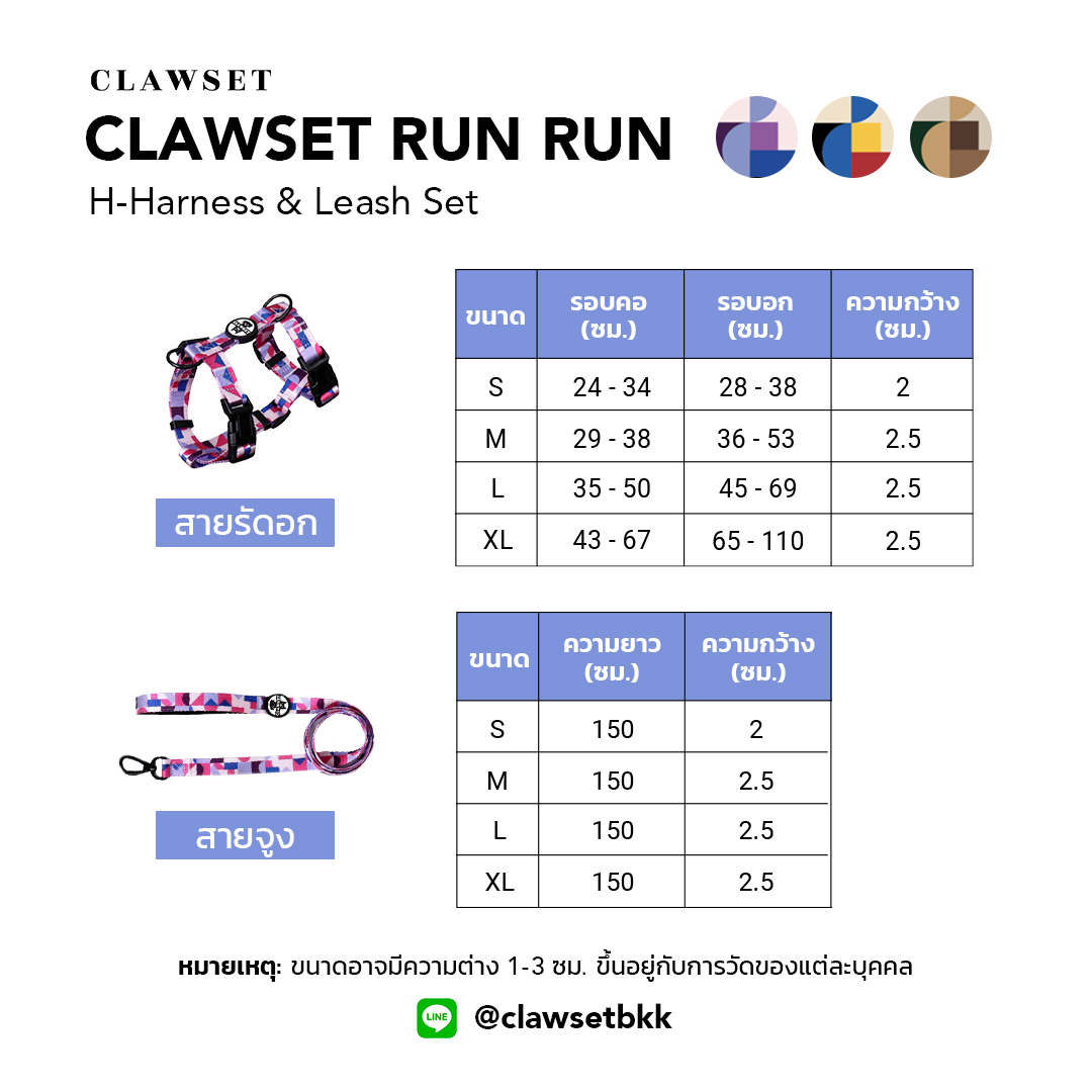 OHL-01-run-run-harness-leash